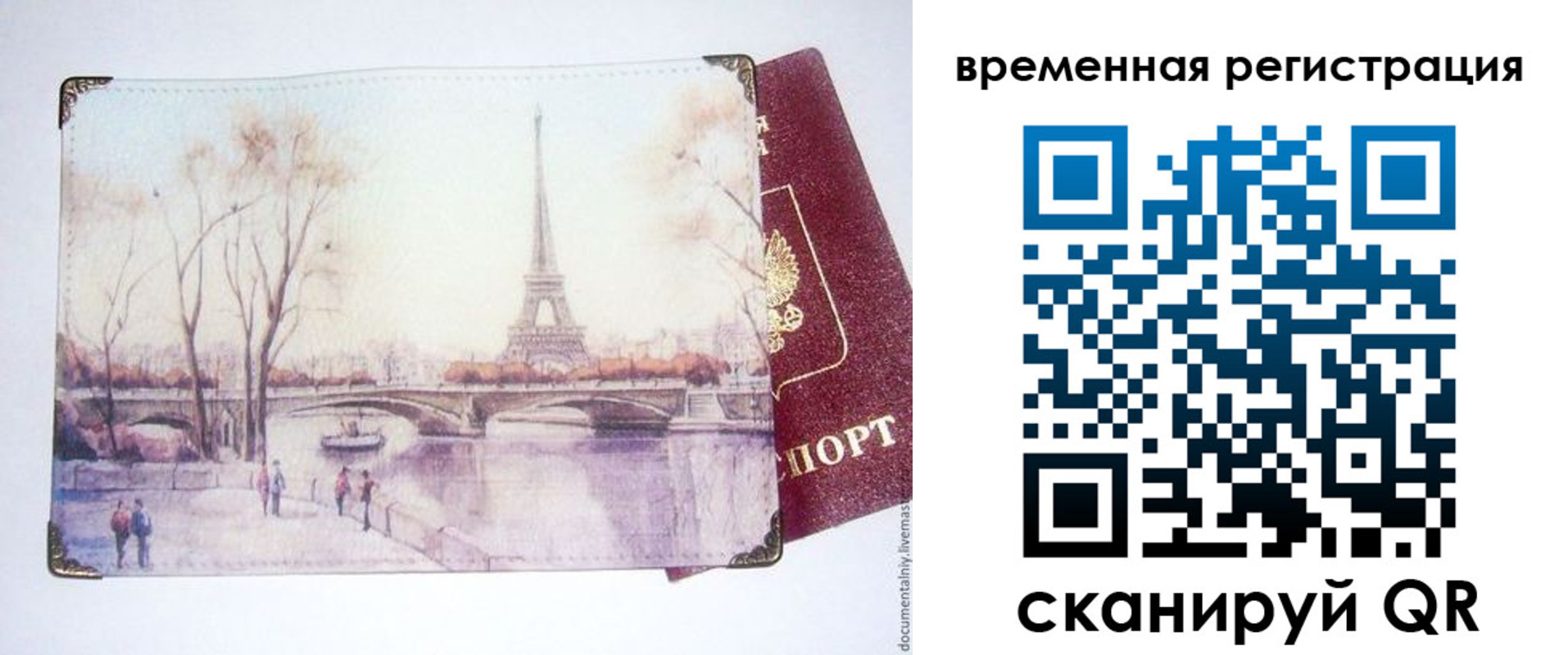 прописка в квартире в Юрге