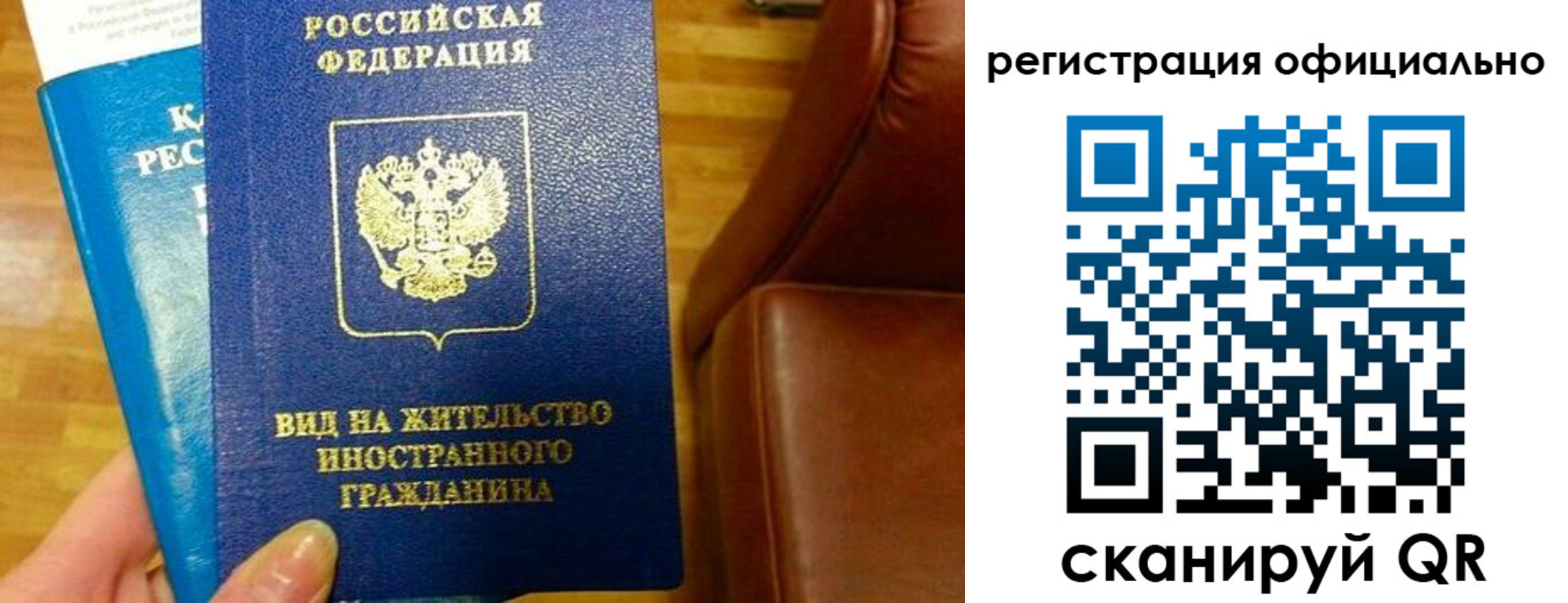 прописка поиск в Юрге