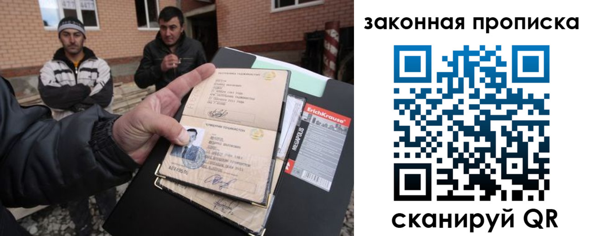 прописка иностранных граждан в Юрге