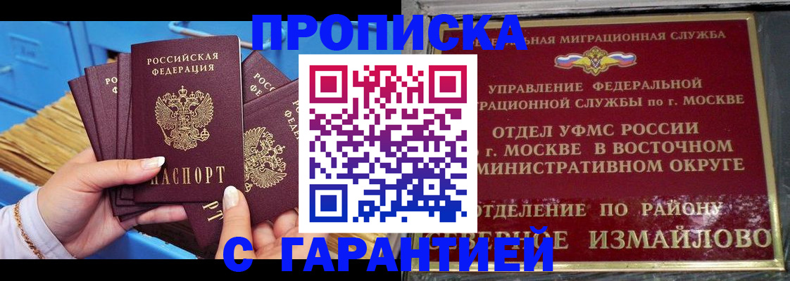 прописка поиск в Юрге