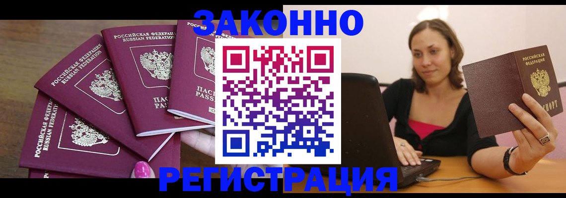 где прописаться в Юрге