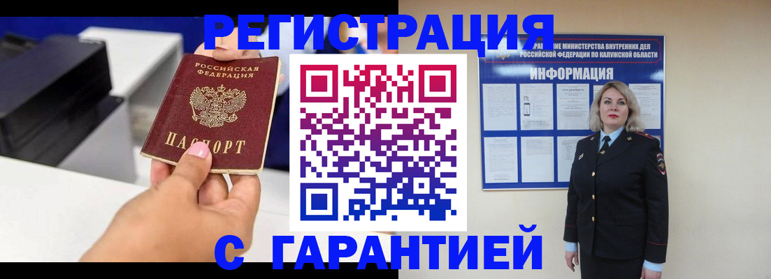 временная регистрация недорого в Юрге