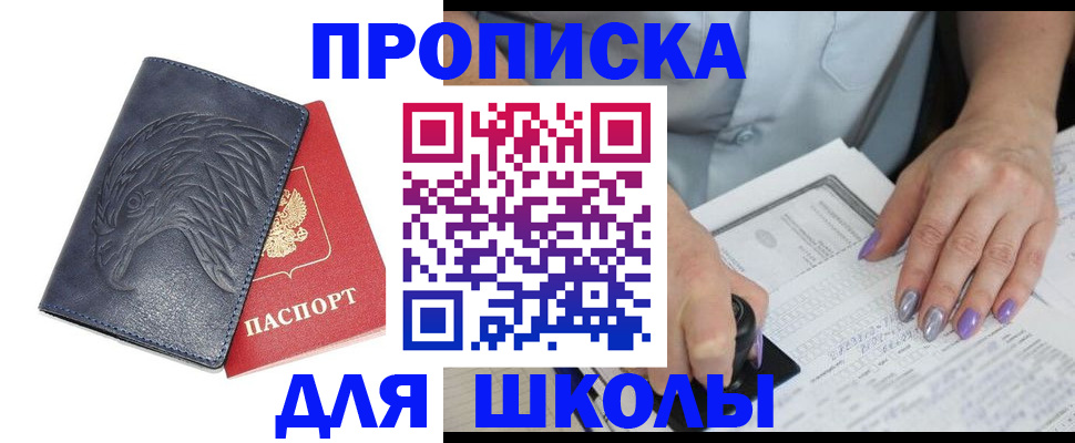 временная регистрация поиск в Юрге